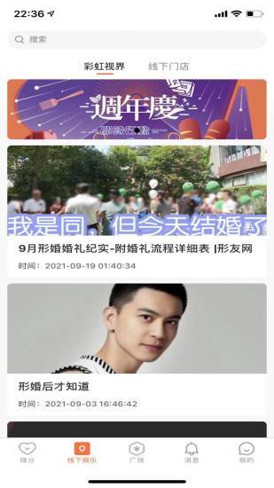 形婚形友圈
