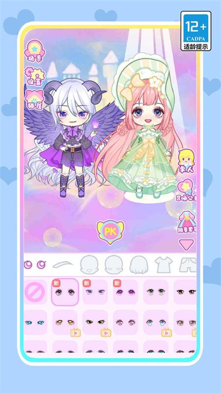 魔法星空少女截图2