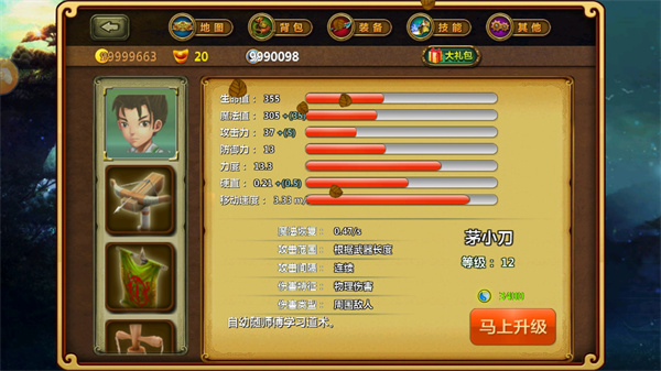 茅山道士截图0