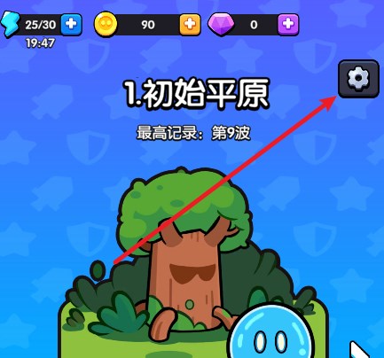 花园特工队截图1