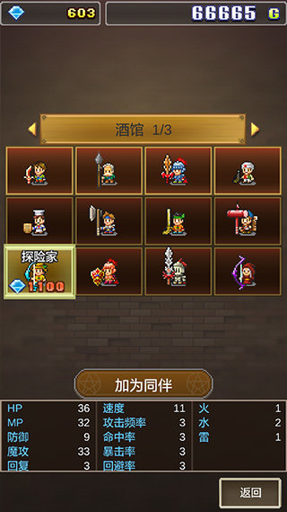 魔法师大冒险免费版截图0