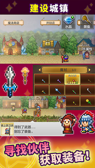 魔法师大冒险免费版截图2
