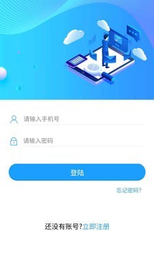 威淼客智慧外勤截图1