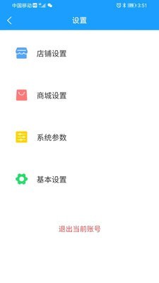 威淼客智慧外勤截图2
