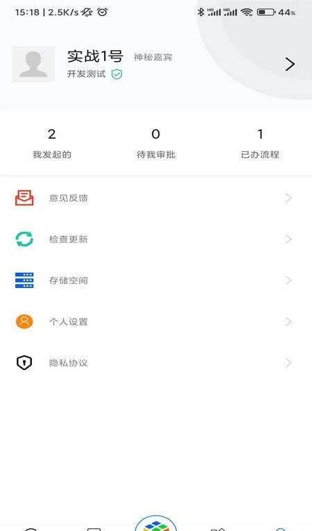 天工魔盒截图0