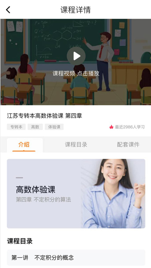 职考时代截图0