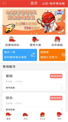 鲸鱼教育截图2