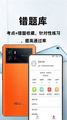 初级药士百分题库截图2