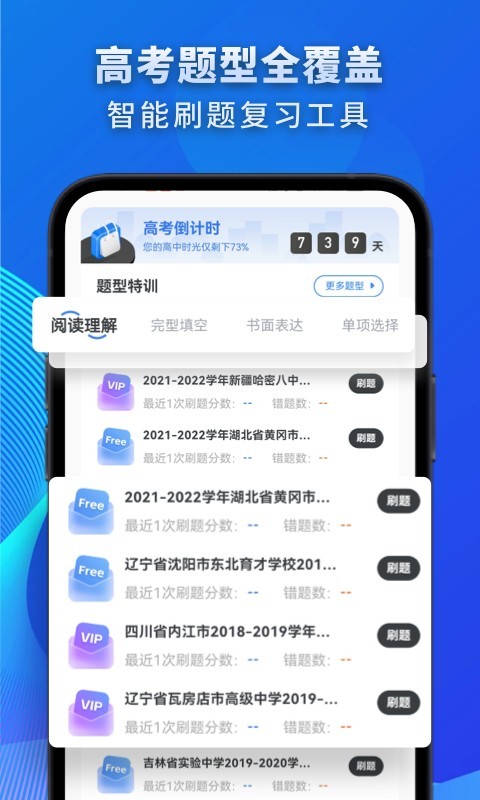 高中英语截图0