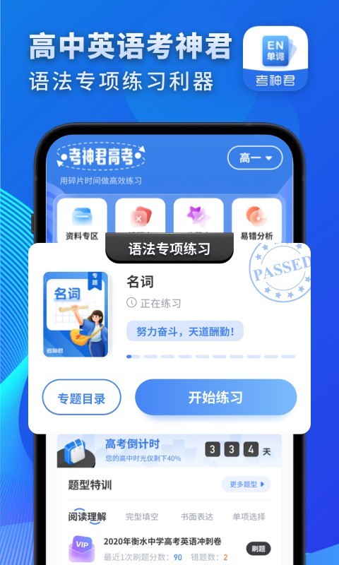 高中英语截图1