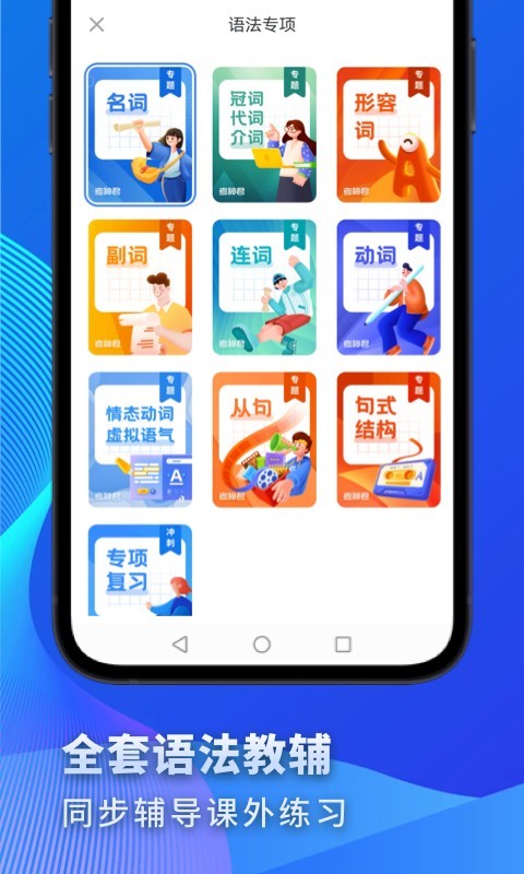 高中英语截图2