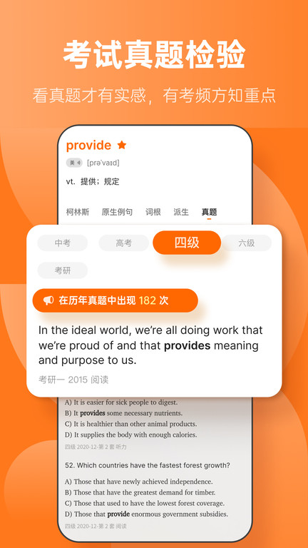 不背单词免费版截图1