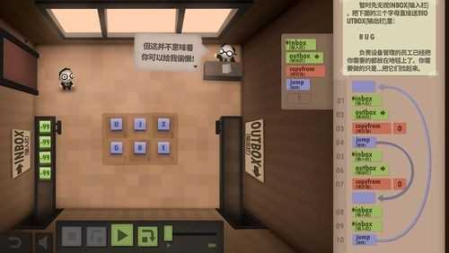 程序员升职记免费版截图2