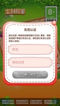 尘封故事截图0