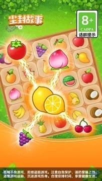 尘封故事截图1