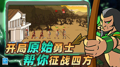 战场史诗对决截图2