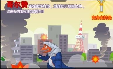 奥特曼兄弟联手2手机版截图2