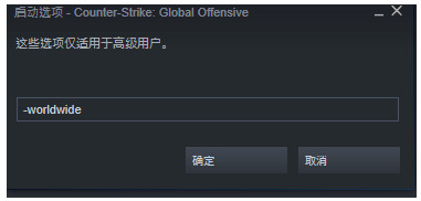 csgo国际服