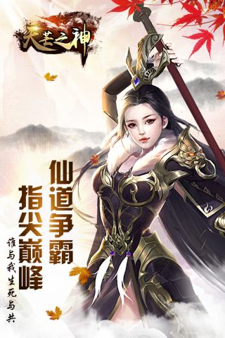 天芒之神截图0