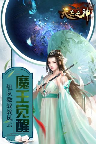 天芒之神截图4
