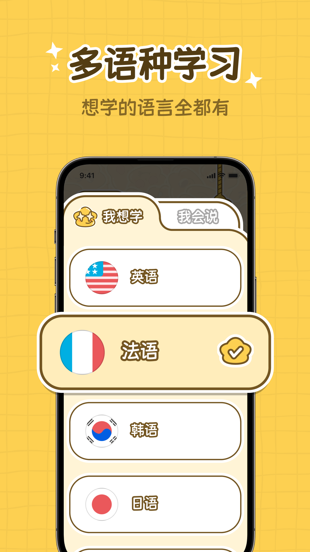 拍拍单词截图2