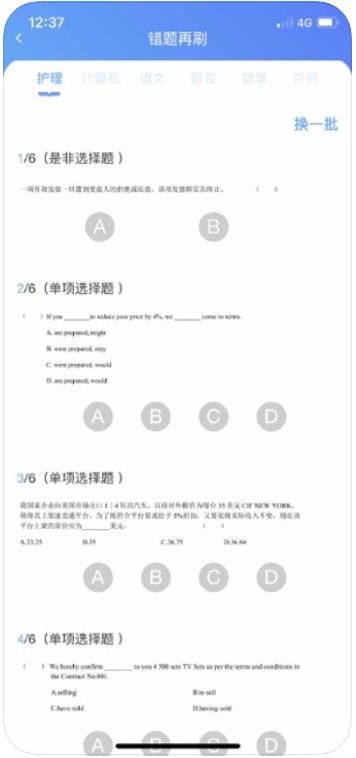 优题截图2