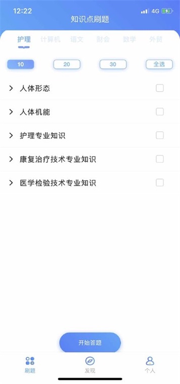 优题截图0