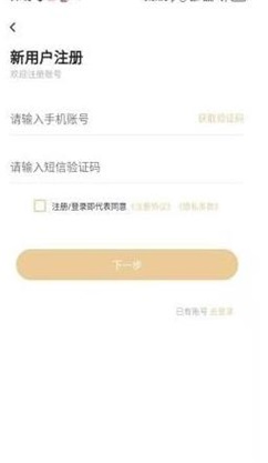 成功之道网校截图0