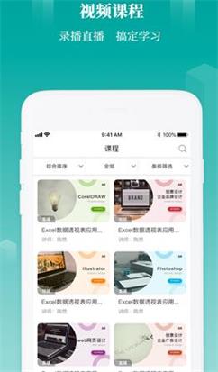 成功之道网校截图2