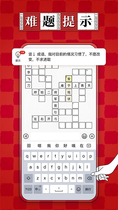 澎湃填字截图3