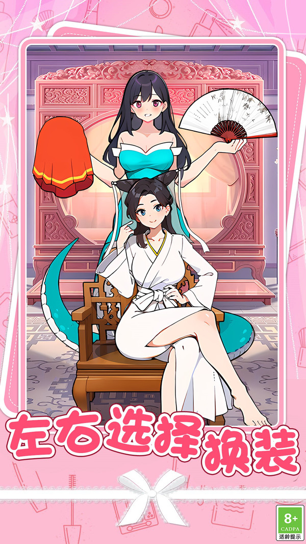 爱莎公主炫彩美妆截图2