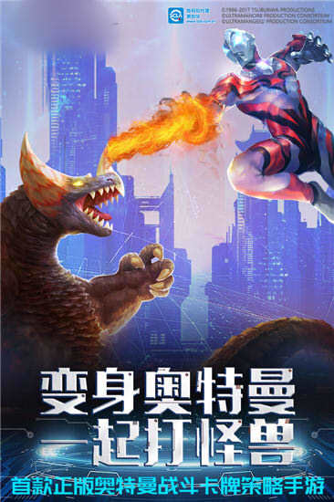 奥特曼英雄无敌截图0