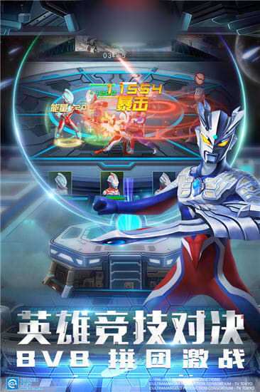 奥特曼英雄无敌截图2
