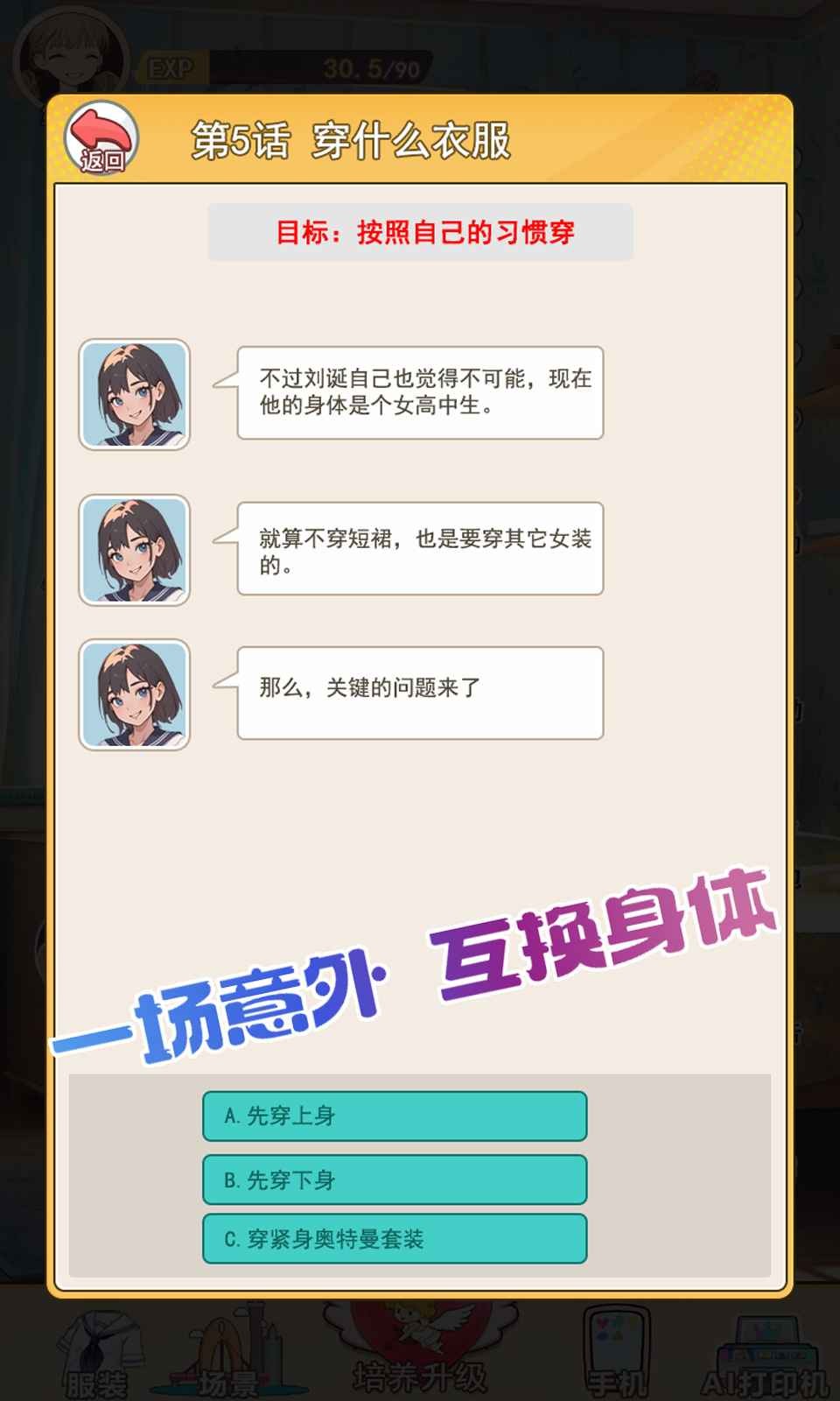不想当哥哥了截图0