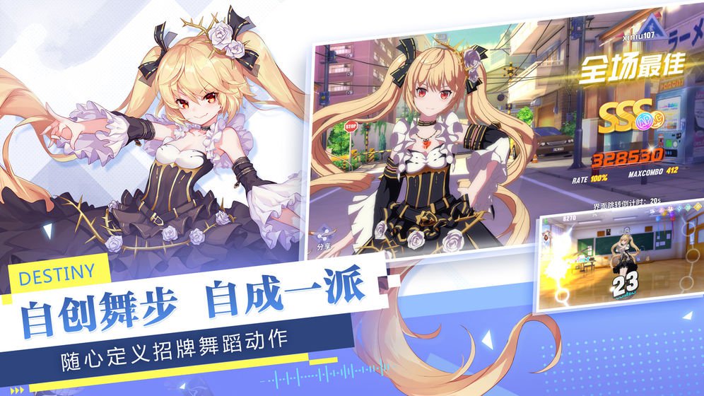 少女追星日记截图0