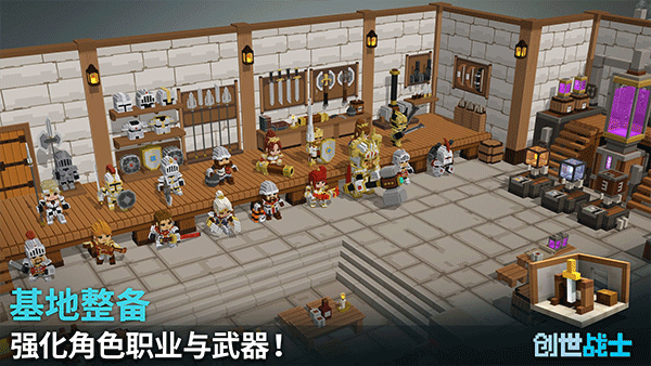 创世战士国际版截图1