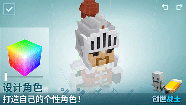 创世战士国际版截图2