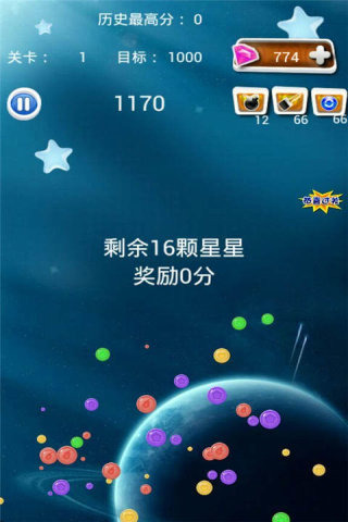 消灭星星全民欢乐版截图3