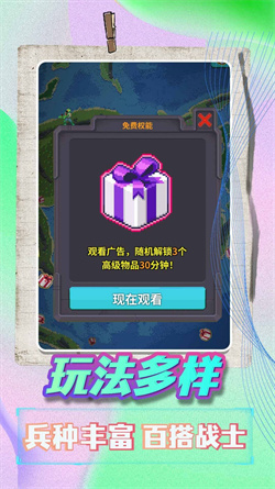 天命在我截图2