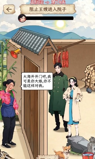 我最无敌截图0
