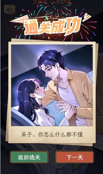 我最无敌截图1