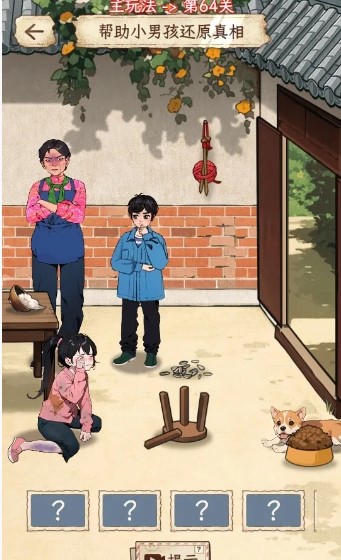 我最无敌截图2