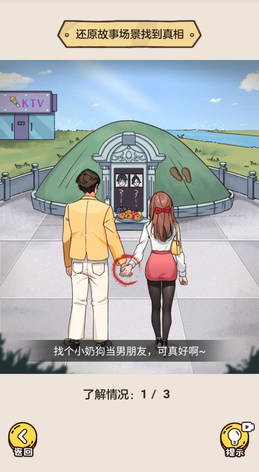 爆笑梗王截图4