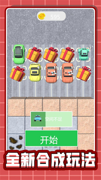 卡丁漂移大作战截图0