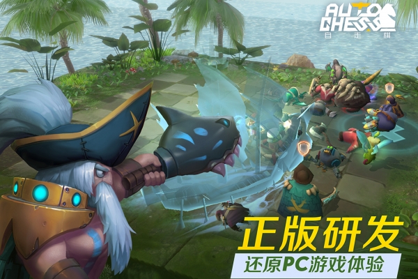多多自走棋国际服截图2