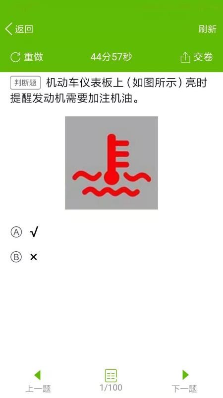 快乐驾考截图2