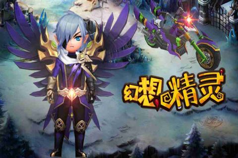幻想精灵截图1
