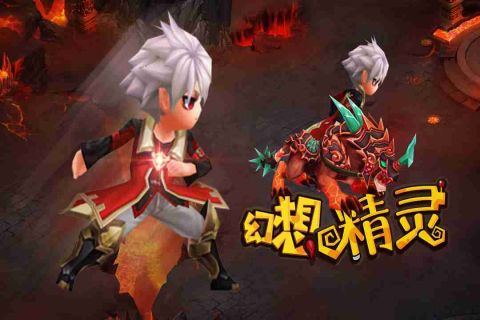 幻想精灵截图2