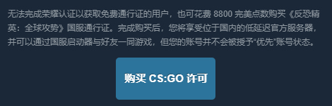 csgo国际服