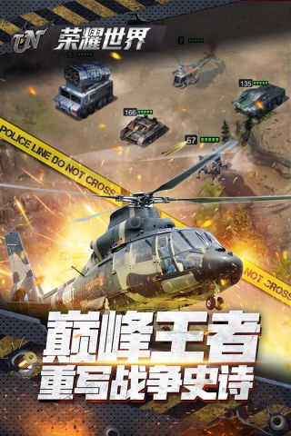 荣耀世界截图0